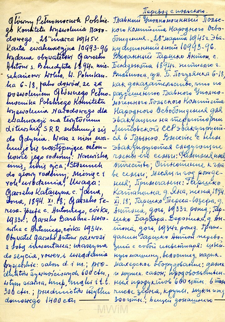 KKE 5872.jpg - (polski-rosyjski) Dok. Tłuamczenie: Karta Ewakuacji wystawiona przez Głównego Pełnomocnika Polskiego Kommitetu wyzwolenia Anrodowego dla Antoniego Graszko, Wilno, 28 III 1945 r. Tłumaczono w 1956 r.